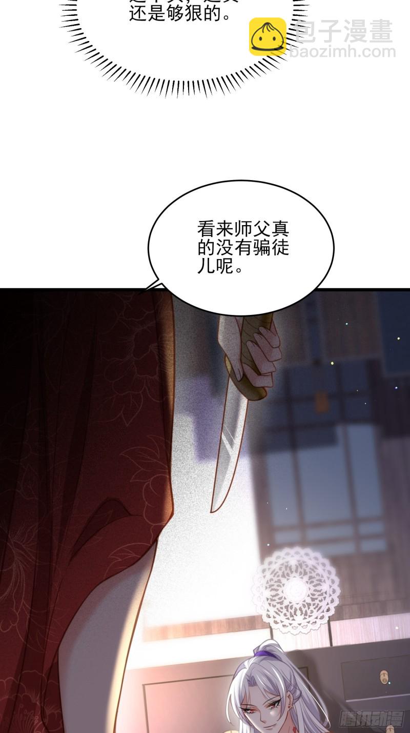 🍹宦妃天下（太监王爷强娶我） 第178话 共度春宵（下） 第3页