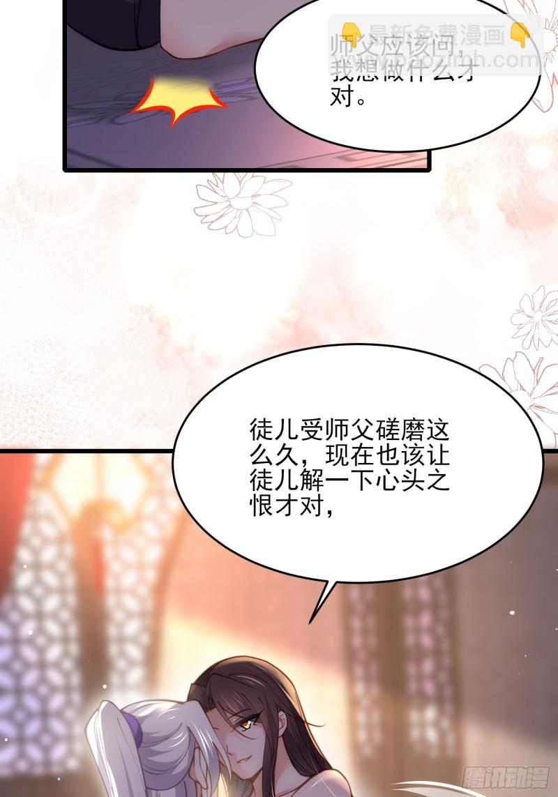 🍹宦妃天下（太监王爷强娶我） 第178话 共度春宵（下） 第32页