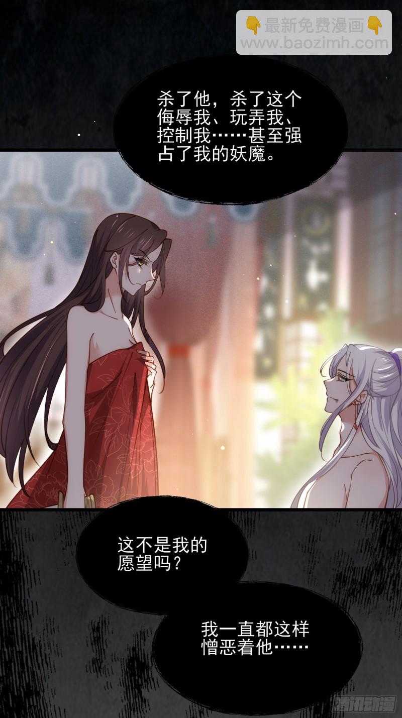 🍹宦妃天下（太监王爷强娶我） 第178话 共度春宵（下） 第7页