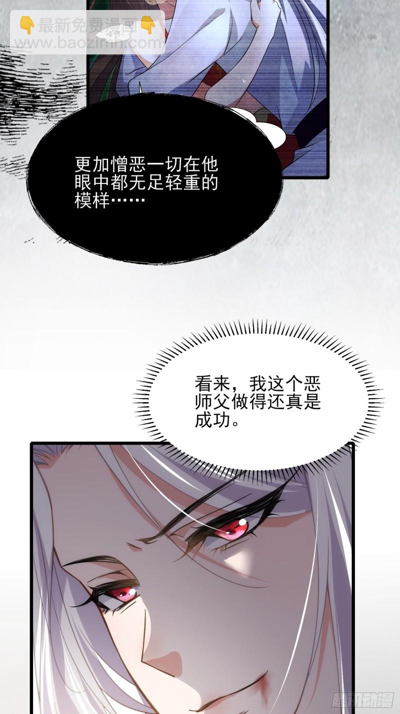 🍹宦妃天下（太监王爷强娶我） 第178话 共度春宵（下） 第9页