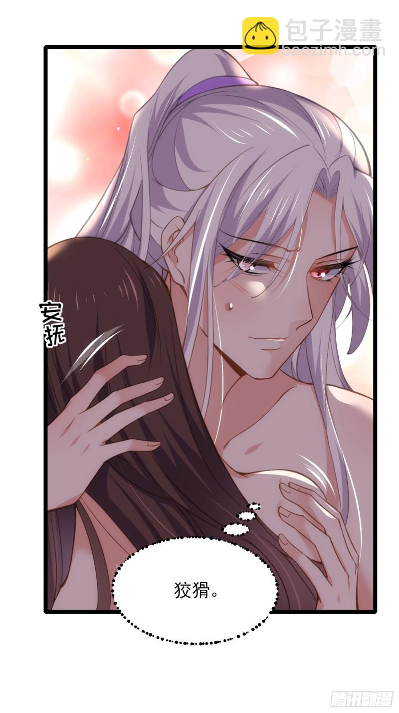🍹宦妃天下（太监王爷强娶我） 第180话 蓝大夫人死了 第11页