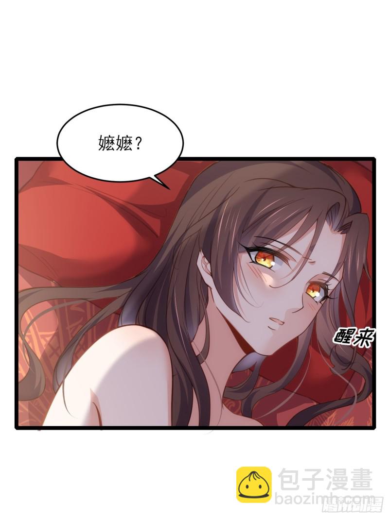 🍹宦妃天下（太监王爷强娶我） 第180话 蓝大夫人死了 第14页