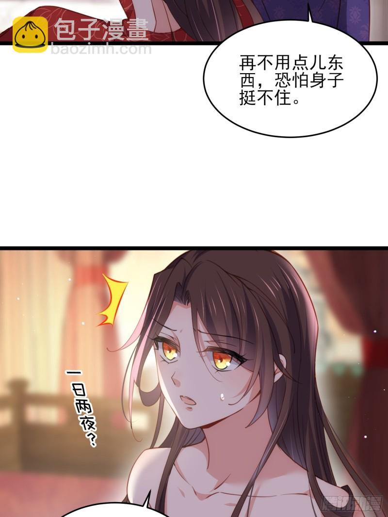 🍹宦妃天下（太监王爷强娶我） 第180话 蓝大夫人死了 第16页