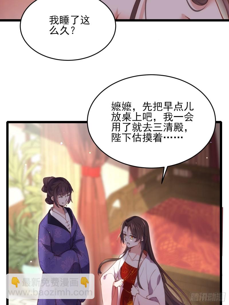 🍹宦妃天下（太监王爷强娶我） 第180话 蓝大夫人死了 第17页