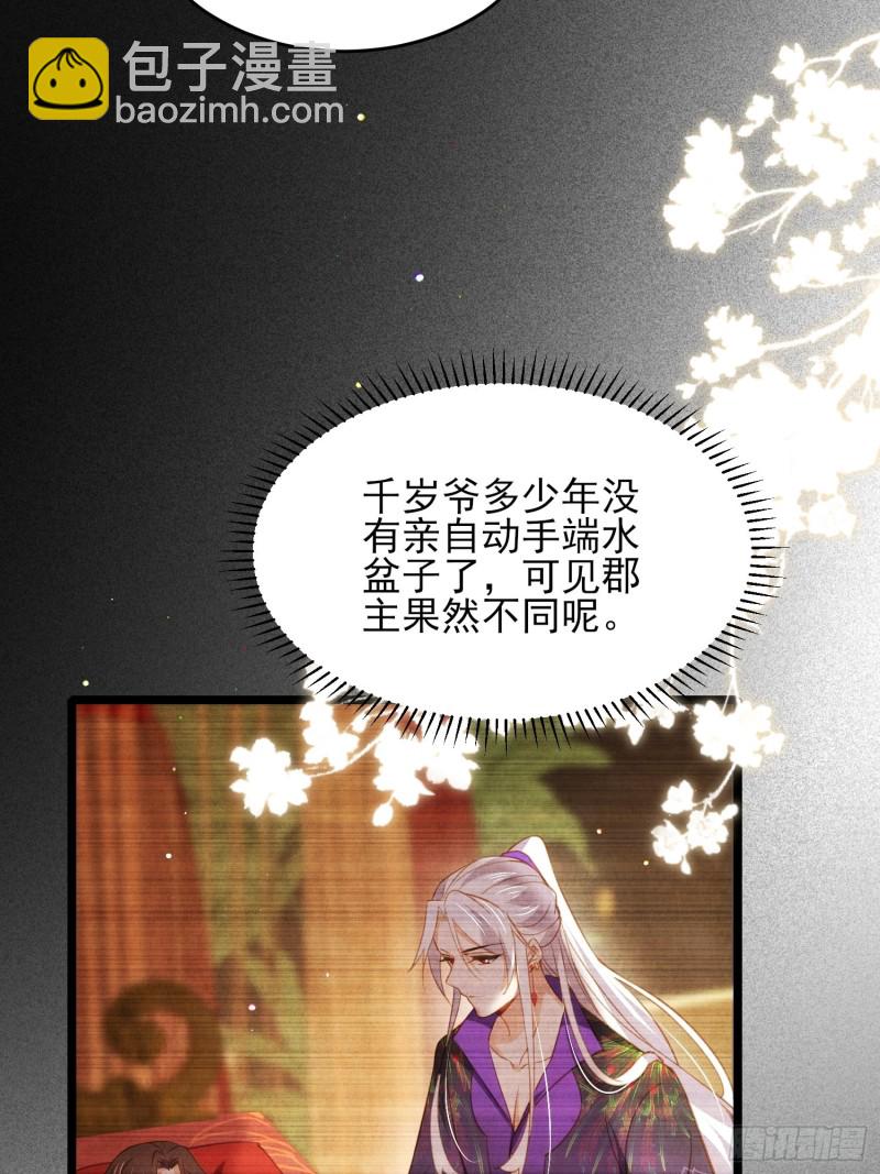 🍹宦妃天下（太监王爷强娶我） 第180话 蓝大夫人死了 第23页