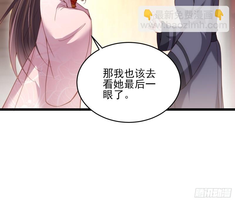 🍹宦妃天下（太监王爷强娶我） 第180话 蓝大夫人死了 第32页