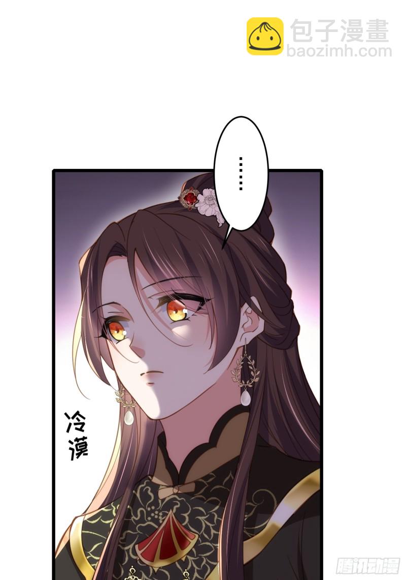 🍹宦妃天下（太监王爷强娶我） 第180话 蓝大夫人死了 第37页