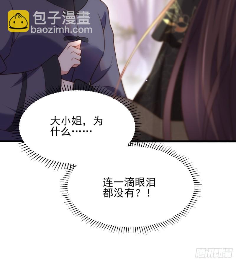 🍹宦妃天下（太监王爷强娶我） 第180话 蓝大夫人死了 第39页