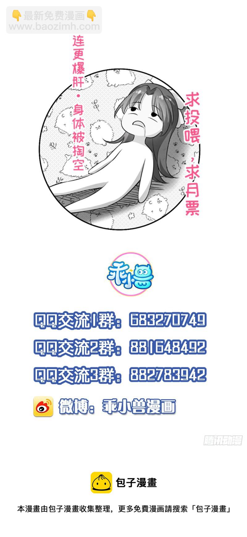 🍹宦妃天下（太监王爷强娶我） 第180话 蓝大夫人死了 第40页