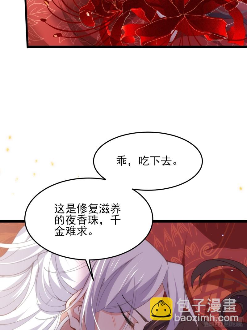 🍹宦妃天下（太监王爷强娶我） 第180话 蓝大夫人死了 第7页