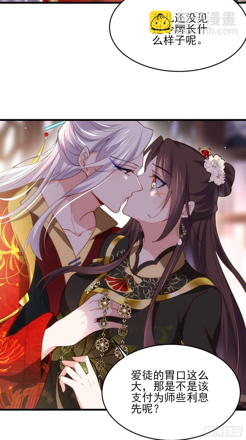 🍹宦妃天下（太监王爷强娶我） 第182话 九千岁求婚？ 第15页