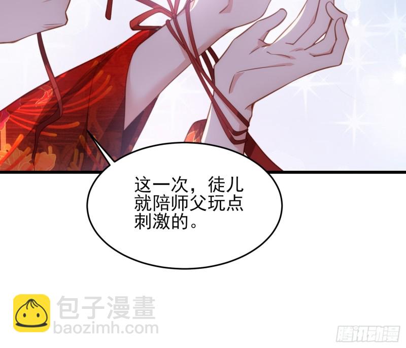🍹宦妃天下（太监王爷强娶我） 第182话 九千岁求婚？ 第18页