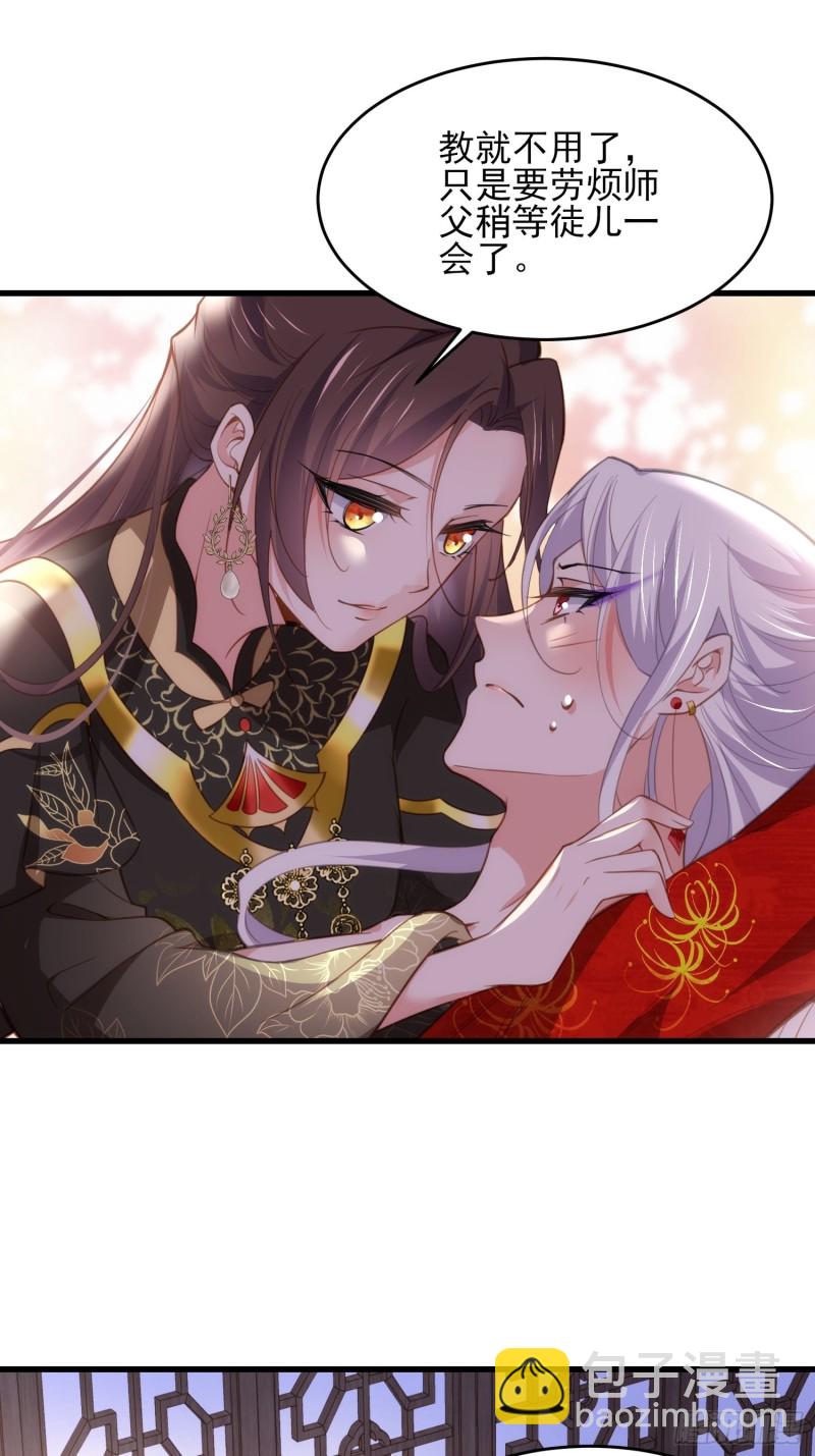 🍹宦妃天下（太监王爷强娶我） 第182话 九千岁求婚？ 第21页