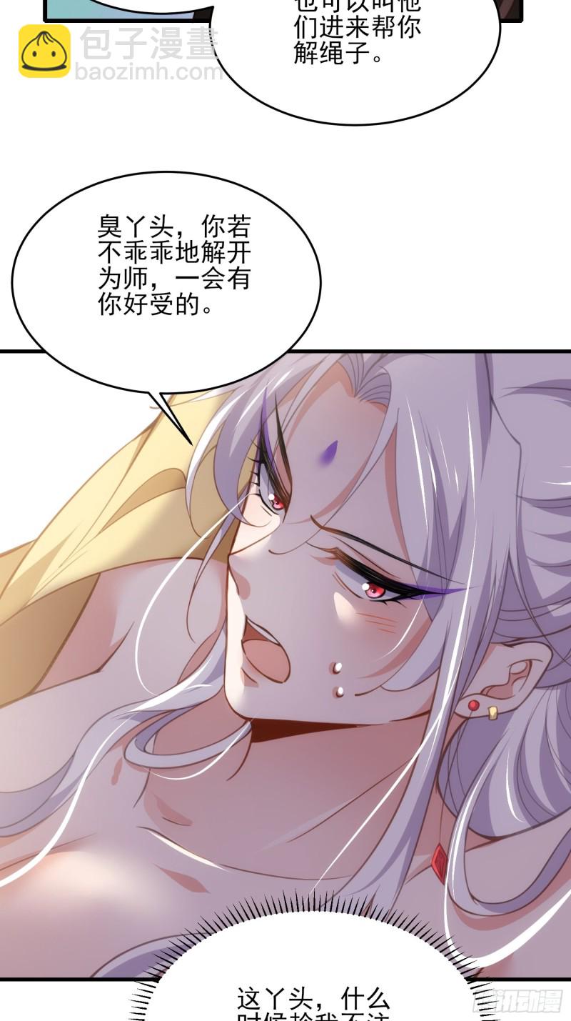 🍹宦妃天下（太监王爷强娶我） 第182话 九千岁求婚？ 第24页