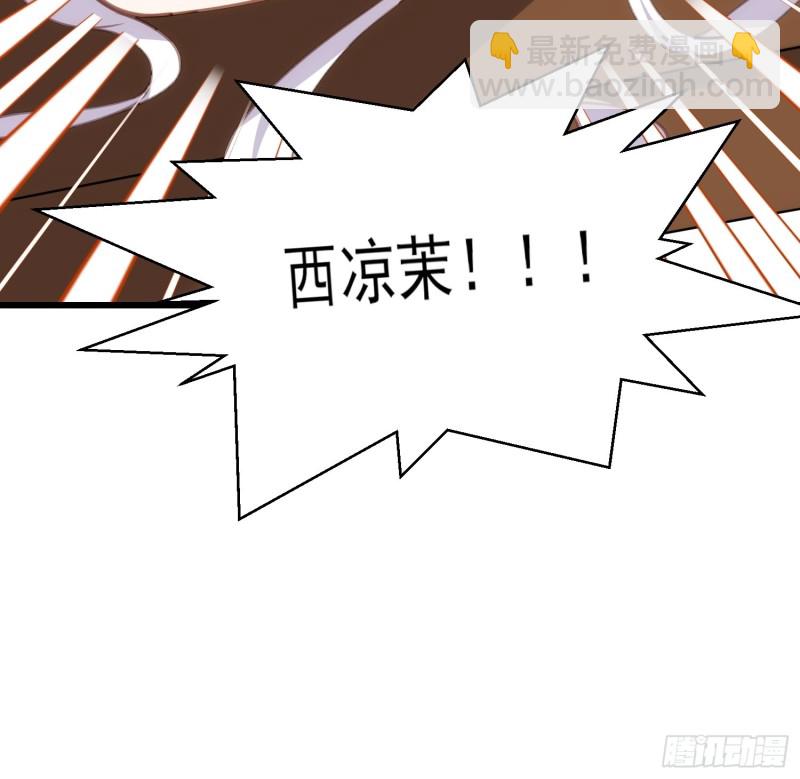 🍹宦妃天下（太监王爷强娶我） 第182话 九千岁求婚？ 第27页