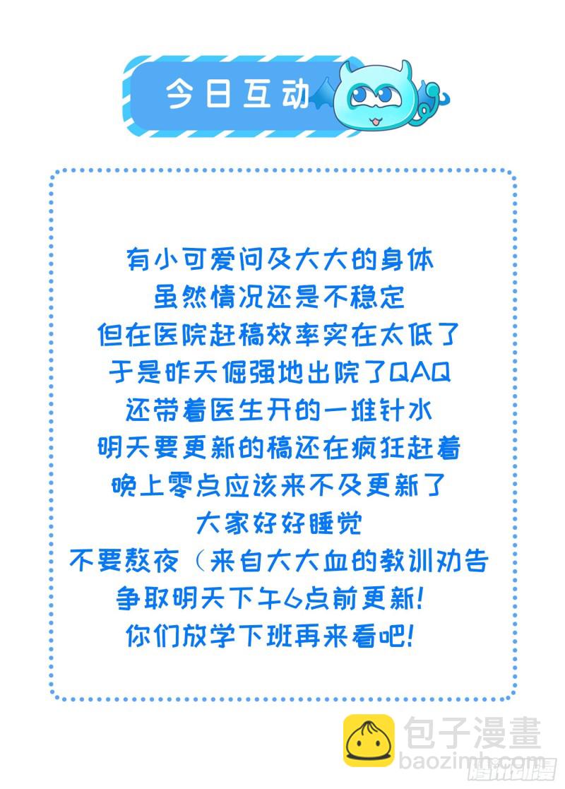 🍹宦妃天下（太监王爷强娶我） 第182话 九千岁求婚？ 第28页