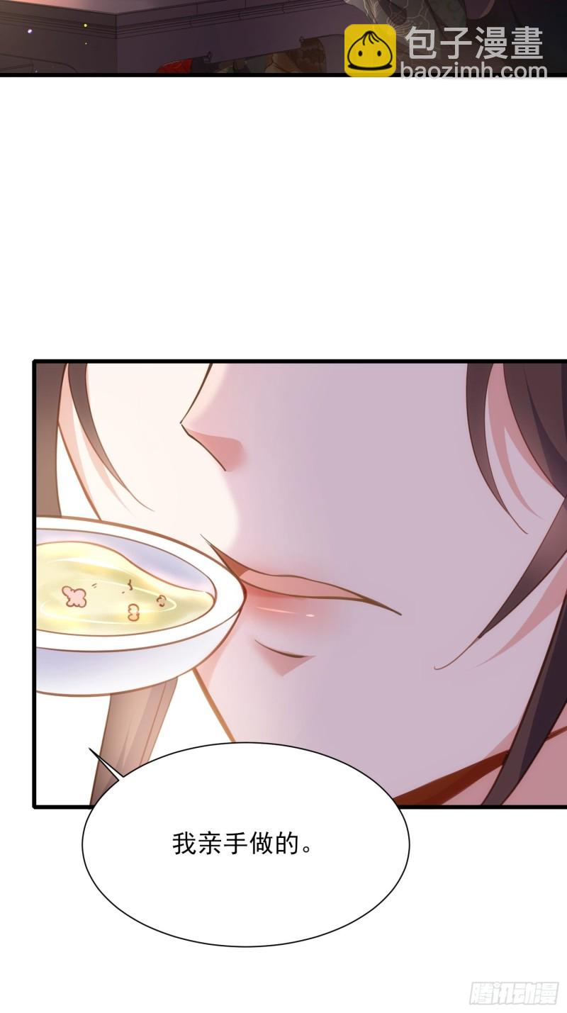 🍹宦妃天下（太监王爷强娶我） 第182话 九千岁求婚？ 第3页