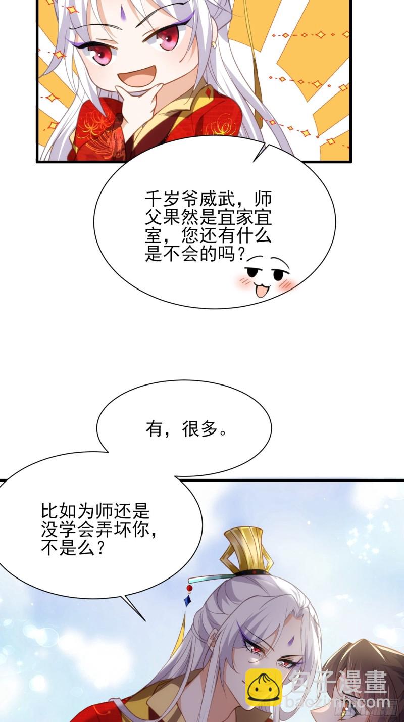 🍹宦妃天下（太监王爷强娶我） 第182话 九千岁求婚？ 第5页