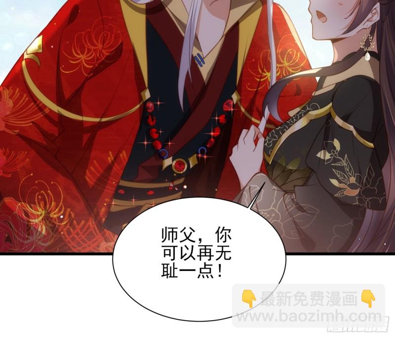🍹宦妃天下（太监王爷强娶我） 第182话 九千岁求婚？ 第6页