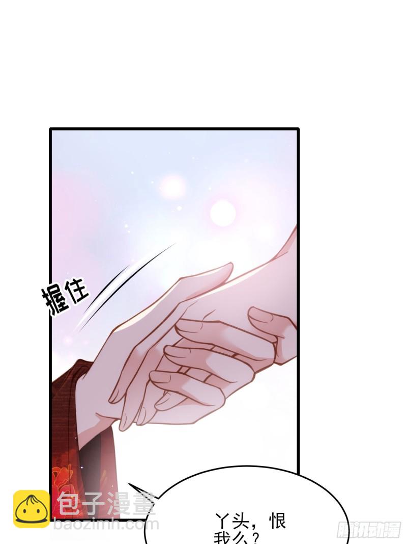 🍹宦妃天下（太监王爷强娶我） 第182话 九千岁求婚？ 第7页