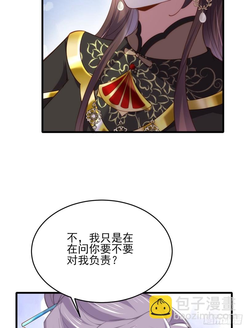 🍹宦妃天下（太监王爷强娶我） 第182话 九千岁求婚？ 第9页