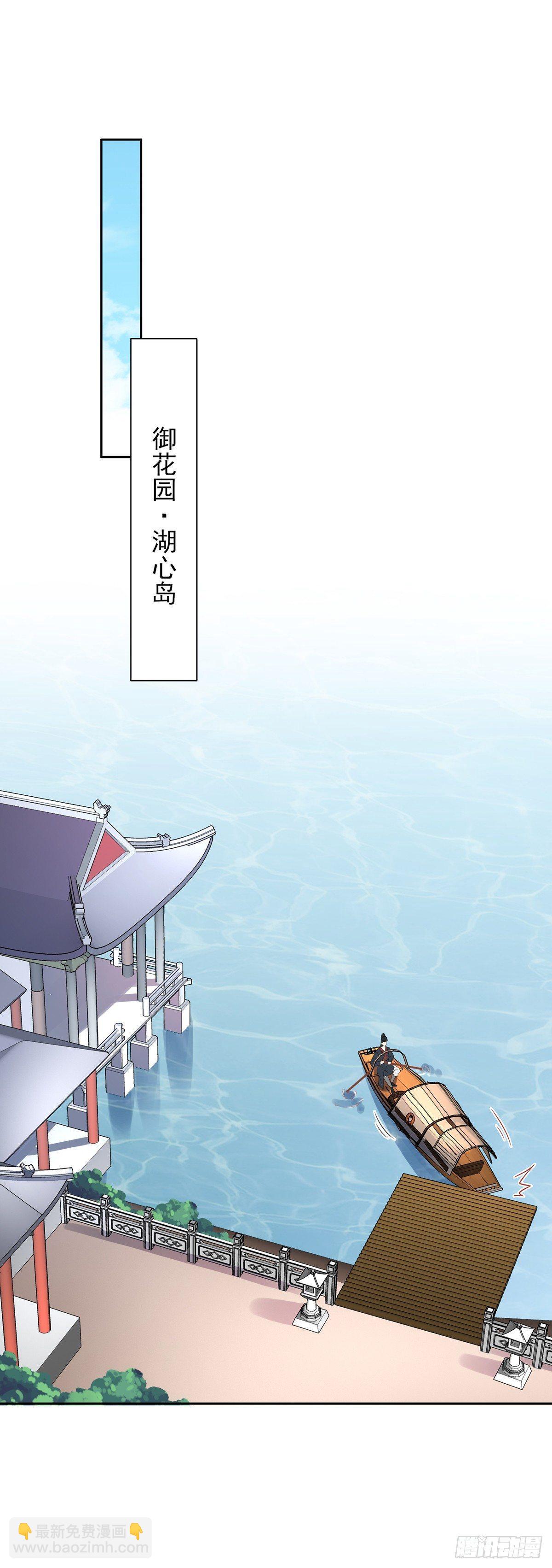 🍹宦妃天下（太监王爷强娶我） 第19话 那不是春梦 第15页