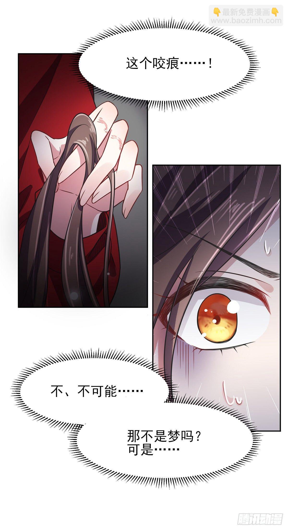 🍹宦妃天下（太监王爷强娶我） 第19话 那不是春梦 第5页
