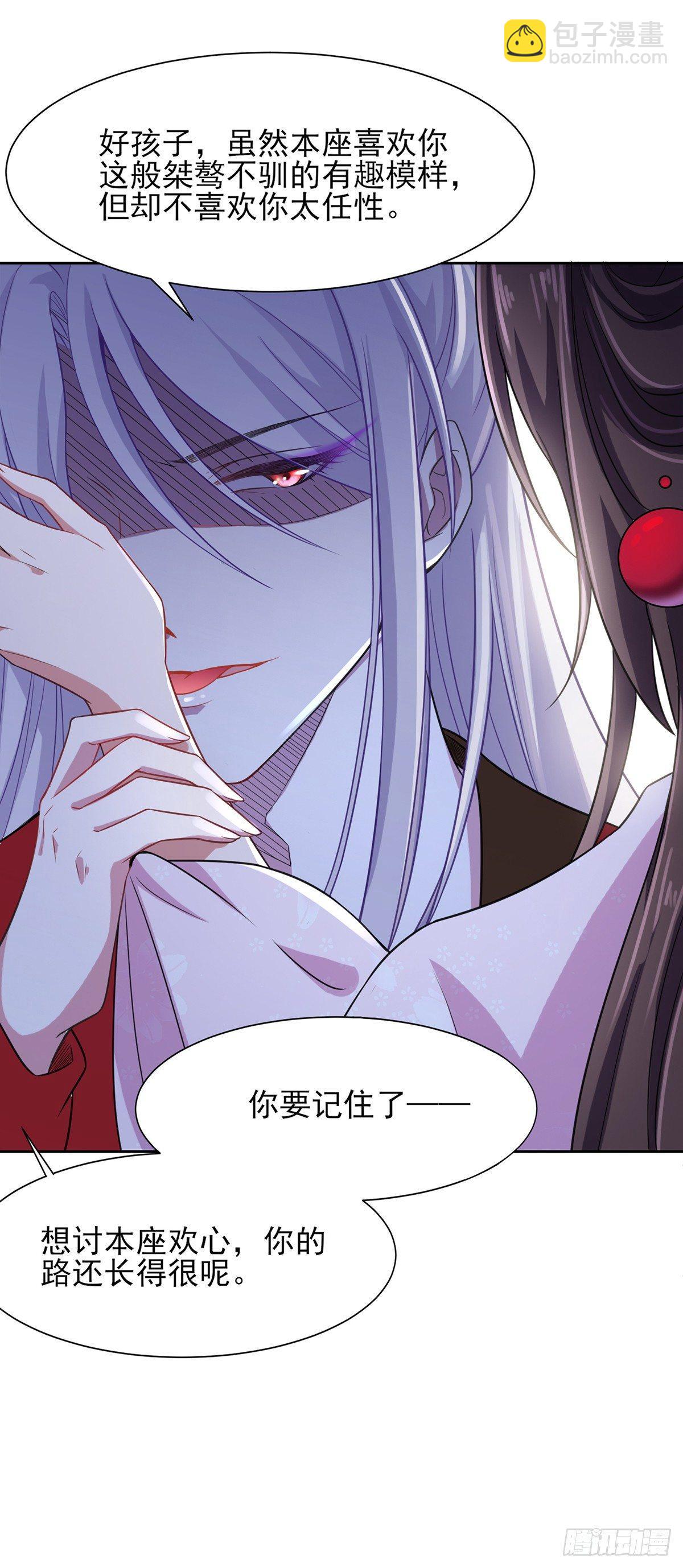 🍹宦妃天下（太监王爷强娶我） 第19话 那不是春梦 第9页