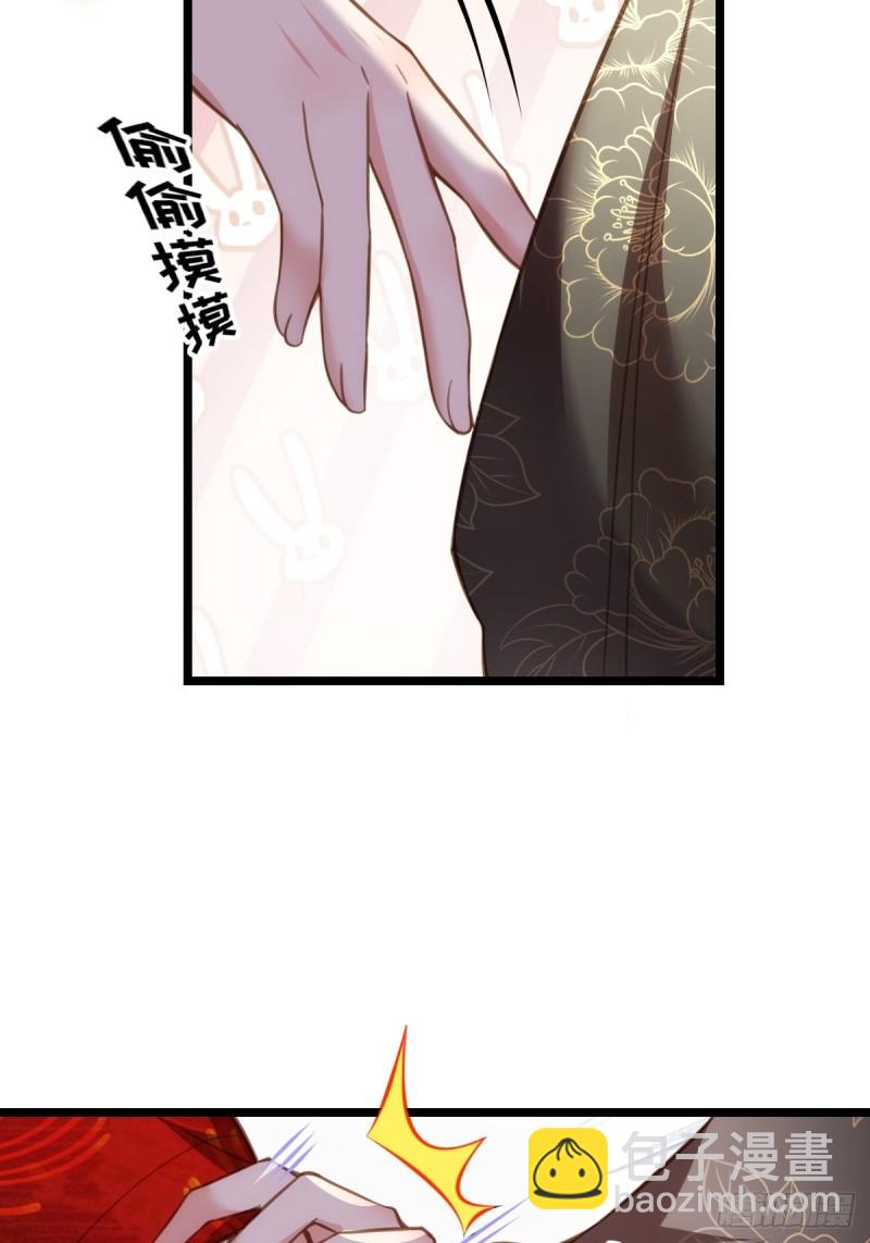 🍹宦妃天下（太监王爷强娶我） 第184话 为师的风格是抢 第13页
