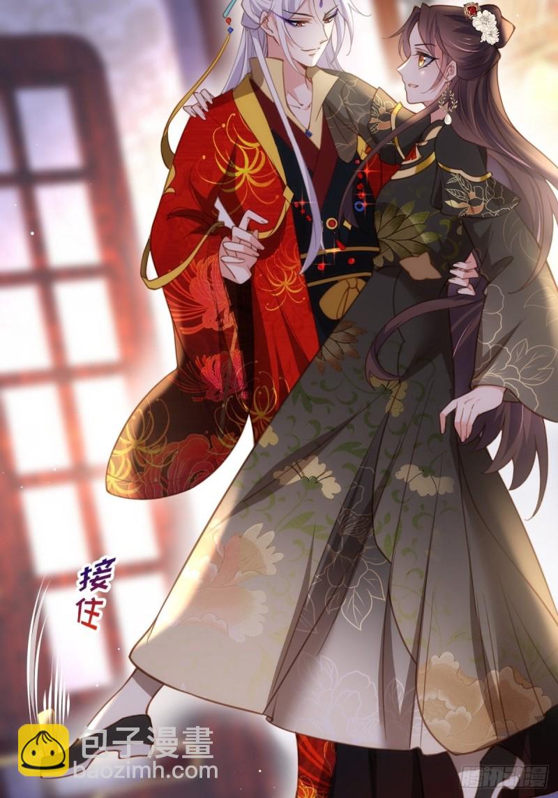 🍹宦妃天下（太监王爷强娶我） 第184话 为师的风格是抢 第19页