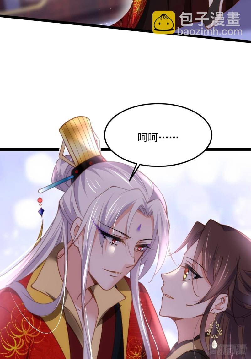 🍹宦妃天下（太监王爷强娶我） 第184话 为师的风格是抢 第20页