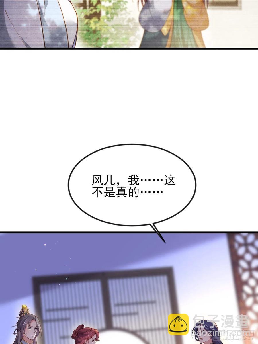 🍹宦妃天下（太监王爷强娶我） 第188话 下地狱赔罪 第12页