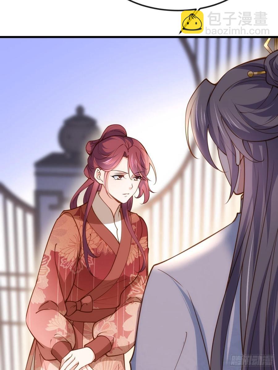 🍹宦妃天下（太监王爷强娶我） 第188话 下地狱赔罪 第14页