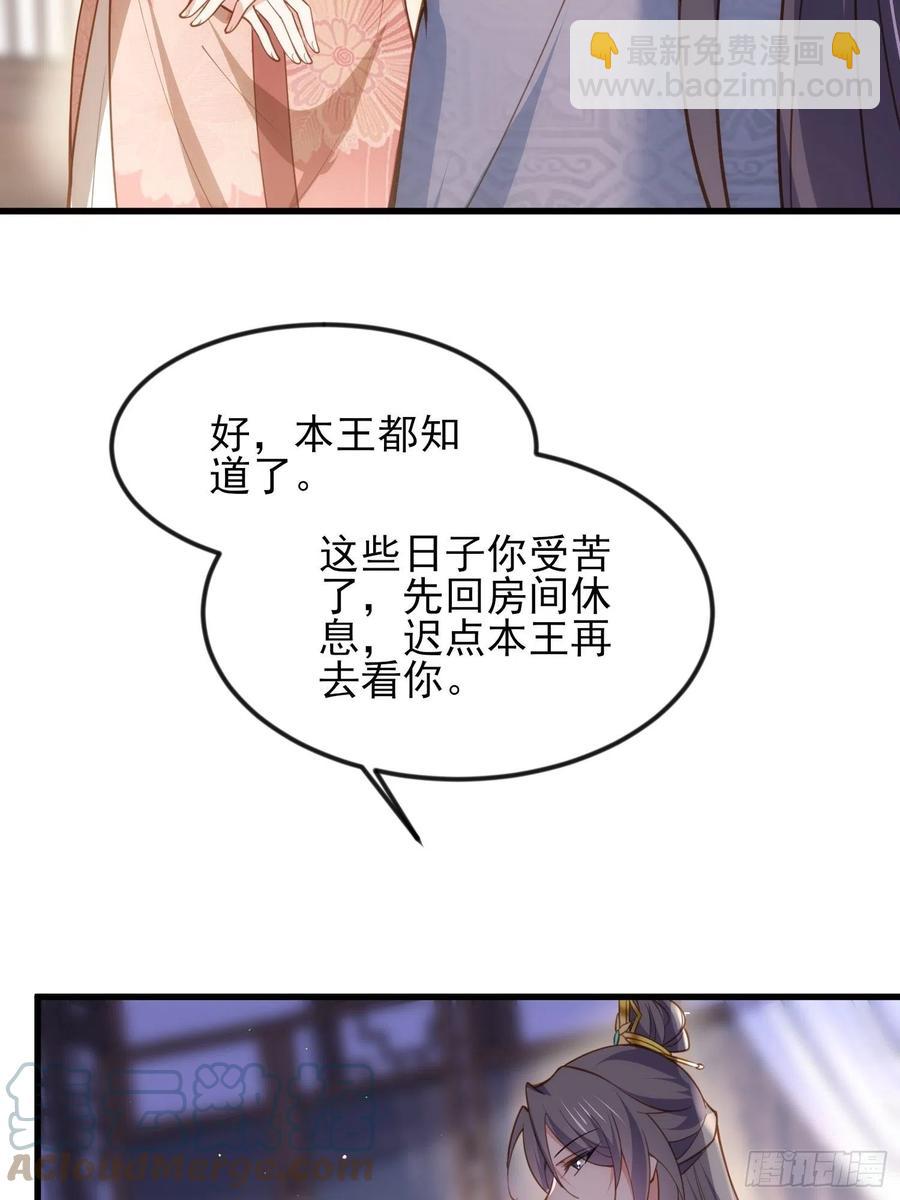 🍹宦妃天下（太监王爷强娶我） 第188话 下地狱赔罪 第15页