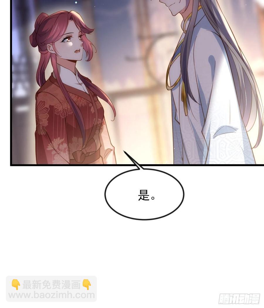🍹宦妃天下（太监王爷强娶我） 第188话 下地狱赔罪 第16页