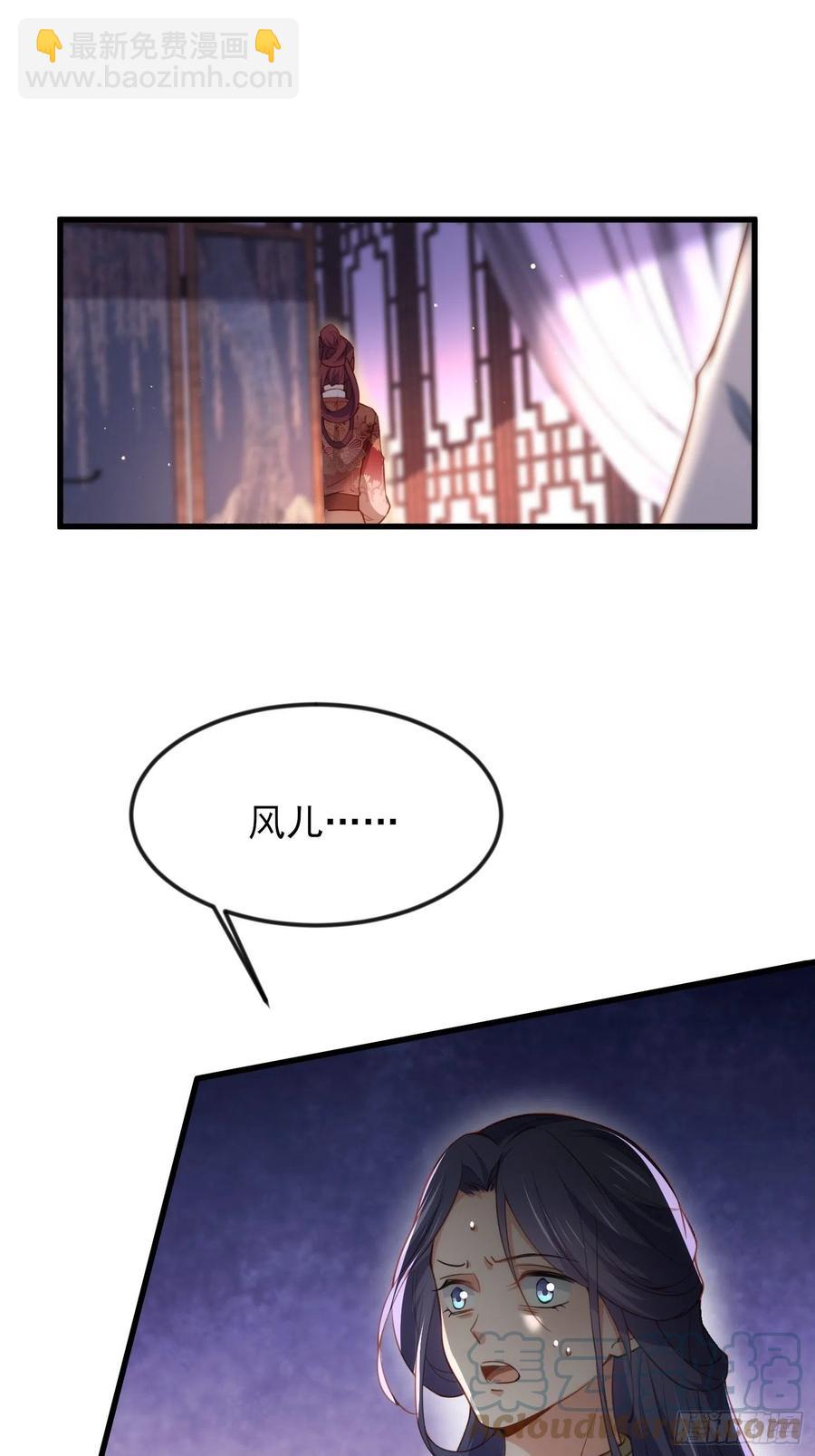 🍹宦妃天下（太监王爷强娶我） 第188话 下地狱赔罪 第17页