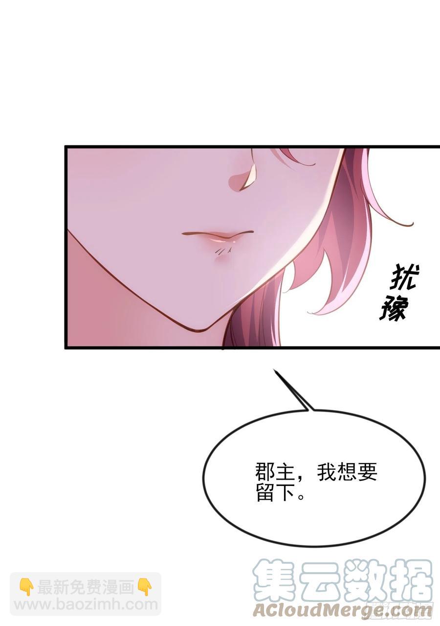 🍹宦妃天下（太监王爷强娶我） 第188话 下地狱赔罪 第27页