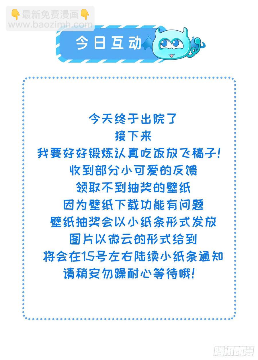 🍹宦妃天下（太监王爷强娶我） 第188话 下地狱赔罪 第32页