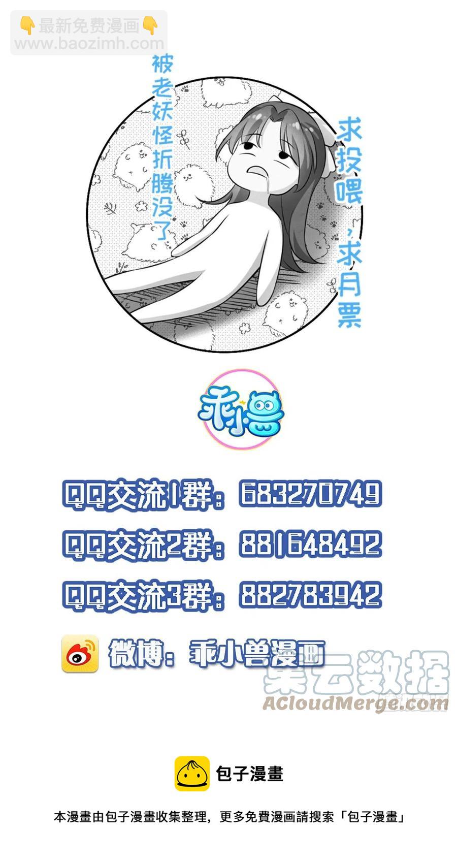 🍹宦妃天下（太监王爷强娶我） 第188话 下地狱赔罪 第33页