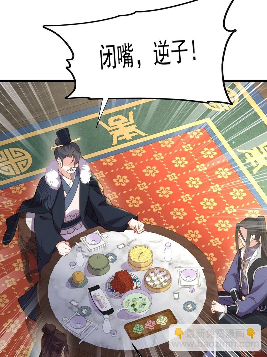 🍹宦妃天下（太监王爷强娶我） 第190话 算计白嬷嬷 第12页