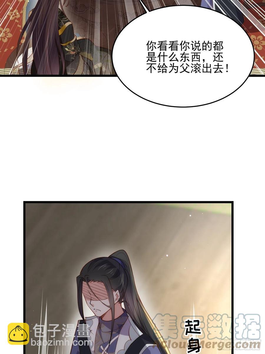 🍹宦妃天下（太监王爷强娶我） 第190话 算计白嬷嬷 第13页