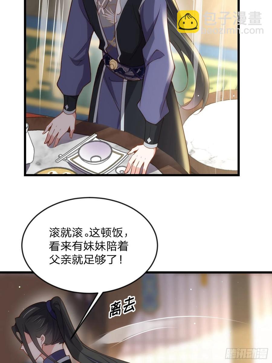 🍹宦妃天下（太监王爷强娶我） 第190话 算计白嬷嬷 第14页