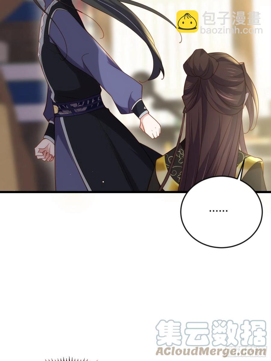 🍹宦妃天下（太监王爷强娶我） 第190话 算计白嬷嬷 第15页