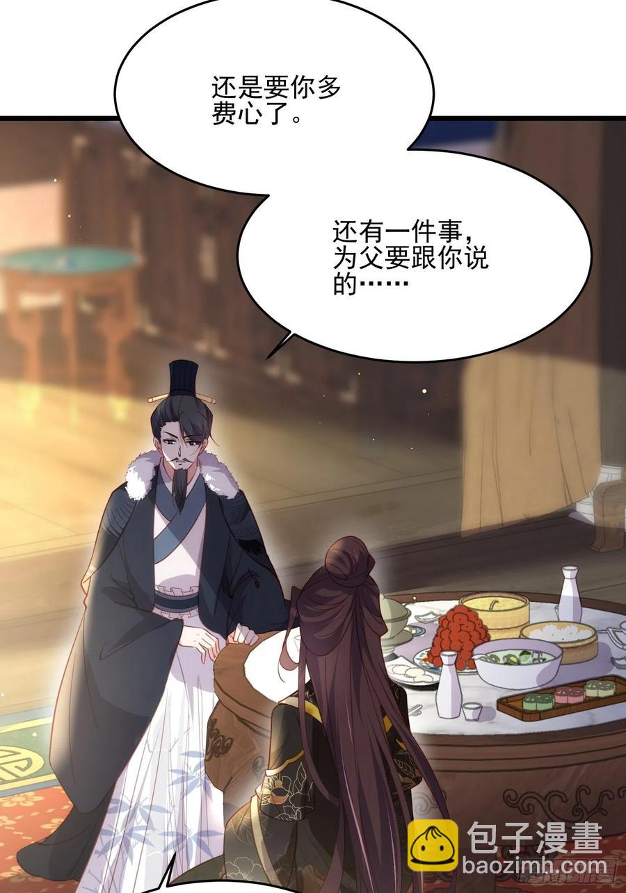 🍹宦妃天下（太监王爷强娶我） 第190话 算计白嬷嬷 第18页