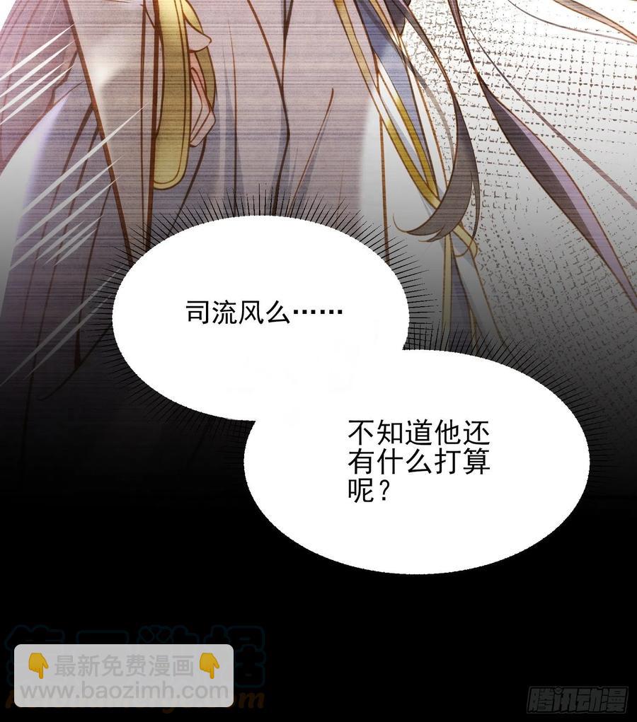🍹宦妃天下（太监王爷强娶我） 第190话 算计白嬷嬷 第23页