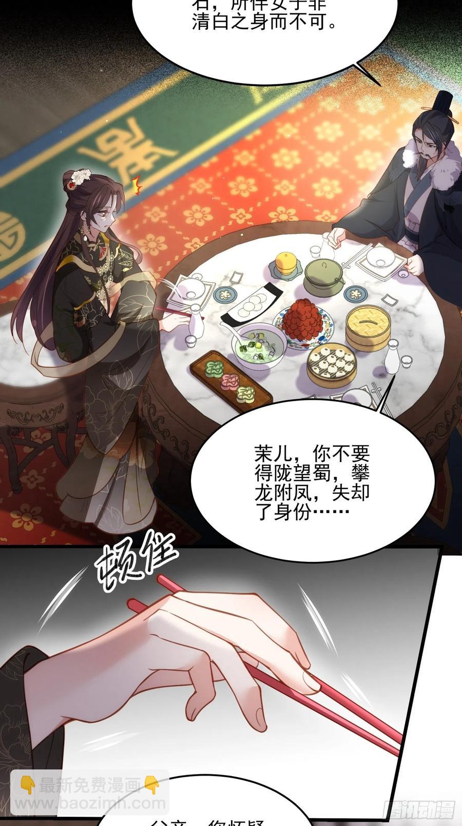 🍹宦妃天下（太监王爷强娶我） 第190话 算计白嬷嬷 第26页