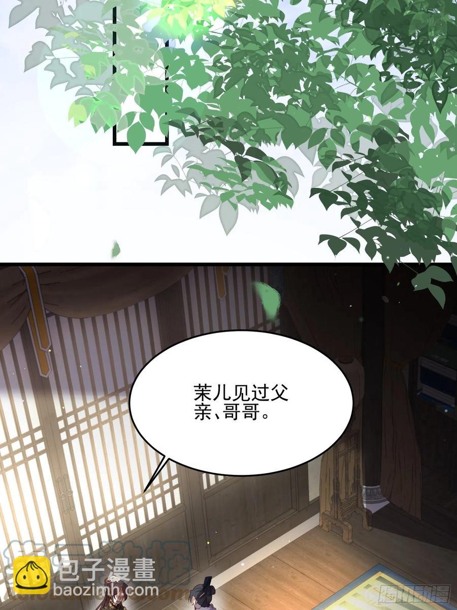 🍹宦妃天下（太监王爷强娶我） 第190话 算计白嬷嬷 第3页