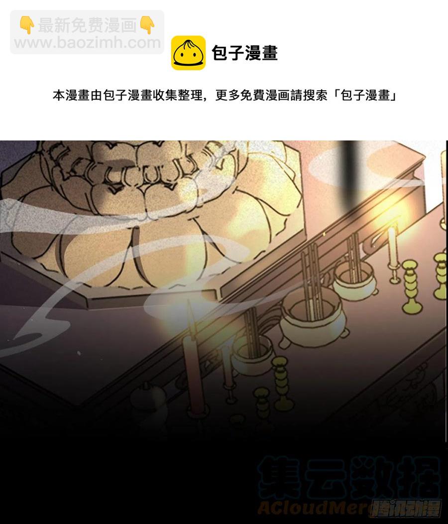 🍹宦妃天下（太监王爷强娶我） 第190话 算计白嬷嬷 第33页