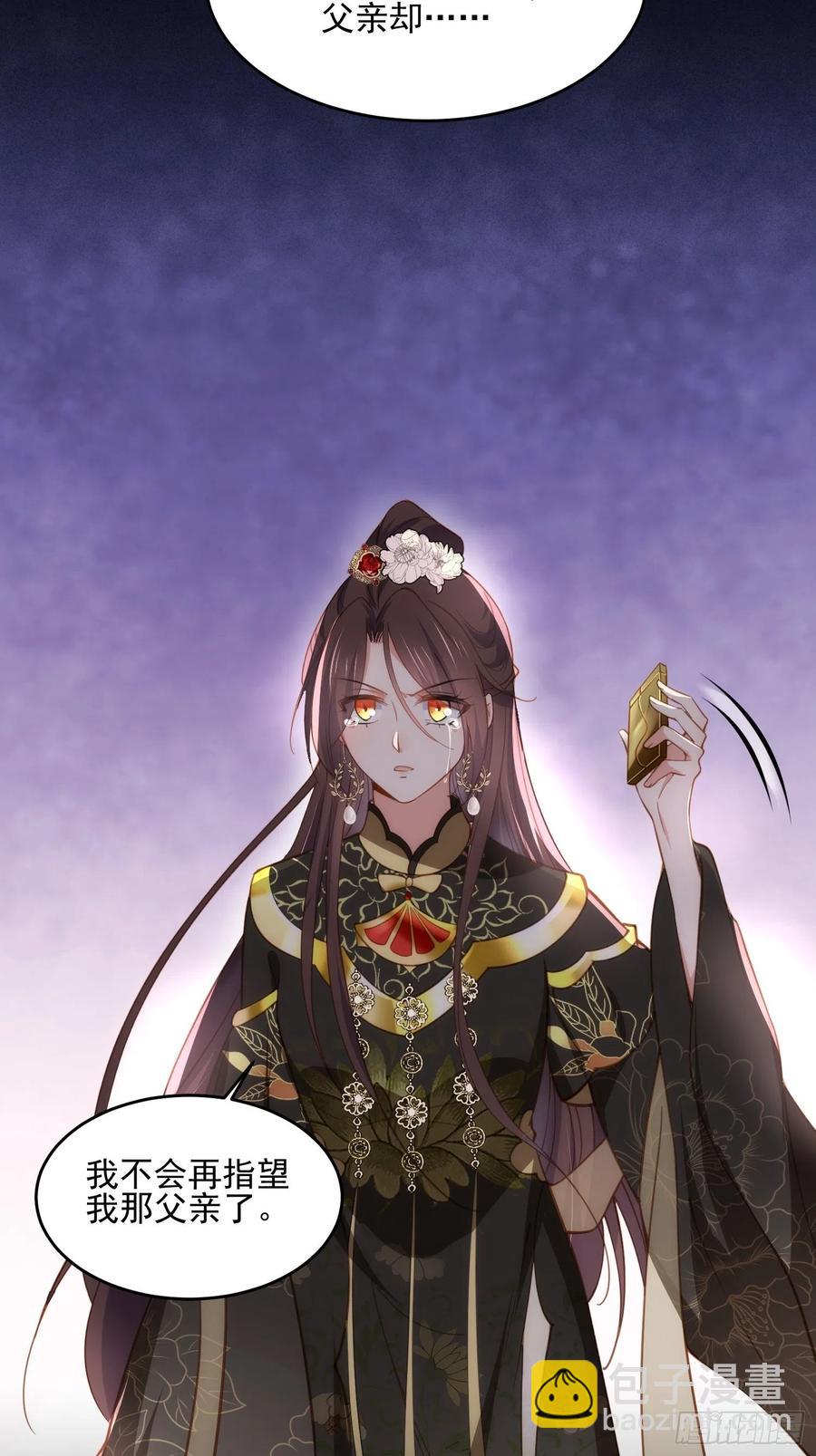 🍹宦妃天下（太监王爷强娶我） 第190话 算计白嬷嬷 第38页
