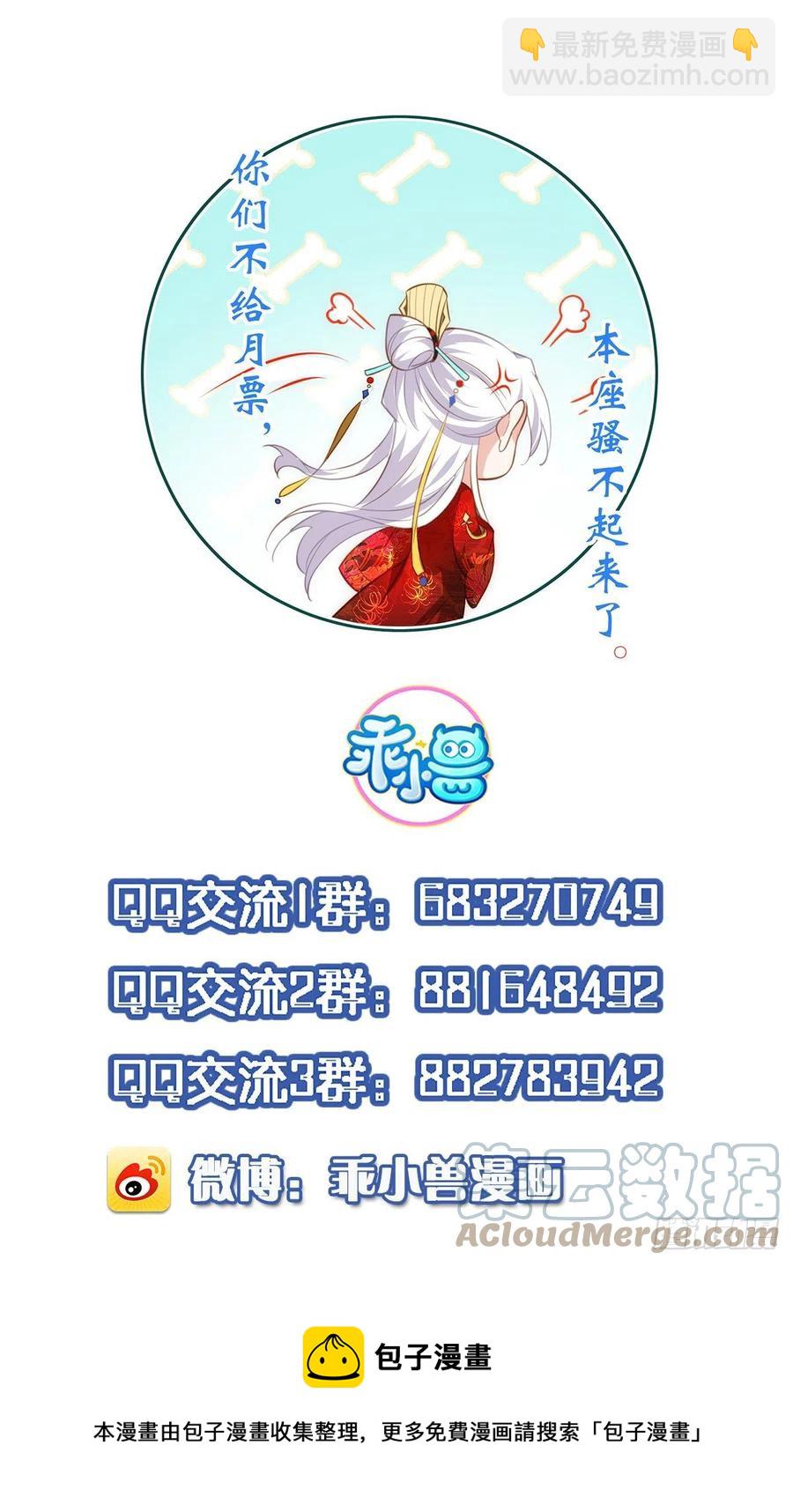 🍹宦妃天下（太监王爷强娶我） 第190话 算计白嬷嬷 第41页
